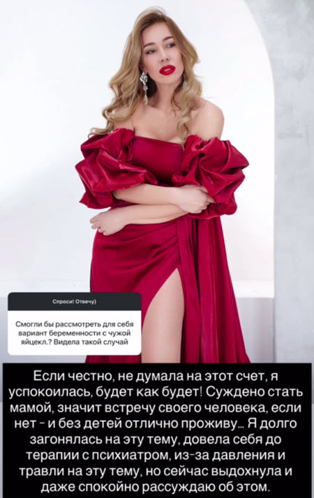 Надя Ермакова: «Дети не определяют степень счастья другого человека»