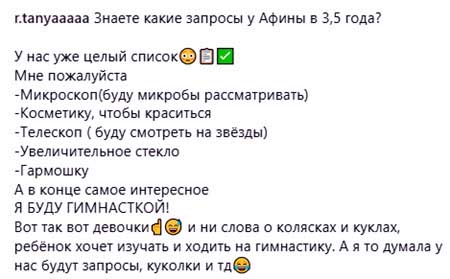 Сыну Тани Репиной исполнилось 6 месяцев
