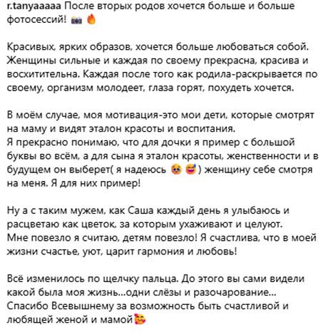 Сыну Тани Репиной исполнилось 6 месяцев
