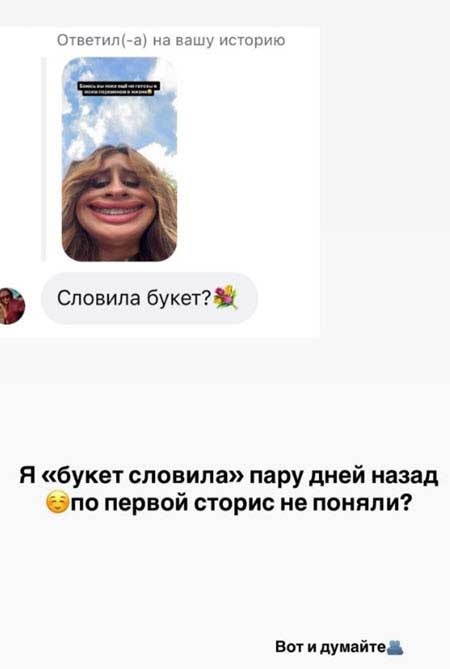Ира Пинчук получила предложение руки и сердца от любимого мужчины