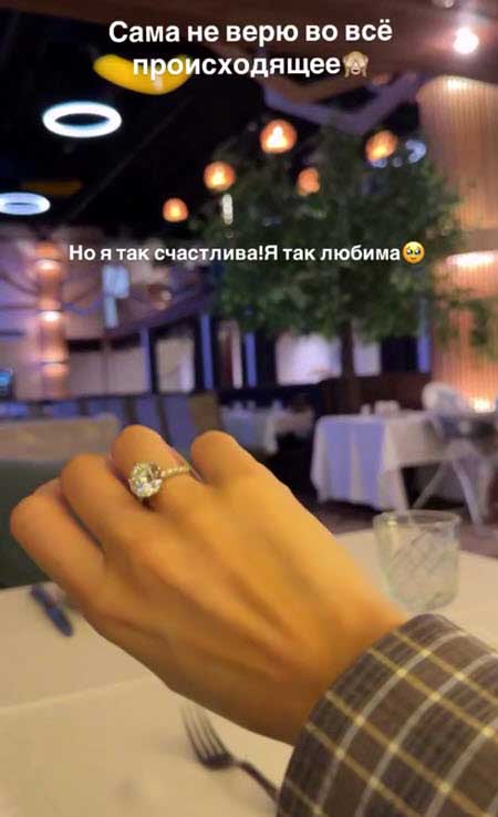 Ира Пинчук получила предложение руки и сердца от любимого мужчины