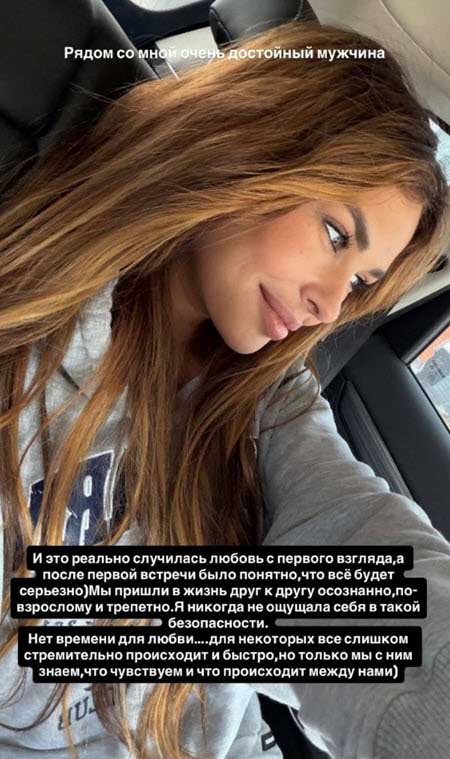 Ира Пинчук получила предложение руки и сердца от любимого мужчины