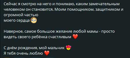 Сыну Саши Гобозова и Алианы Устиненко исполнилось 12 лет