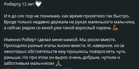 Сыну Саши Гобозова и Алианы Устиненко исполнилось 12 лет