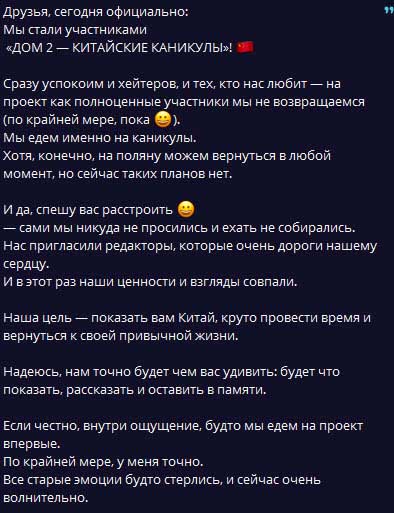 Определились пары участников, которые примут участие во втором сезоне «Китайских каникул»