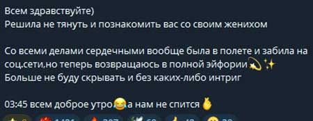 Ирина Пинчук перестала скрывать своего возлюбленного