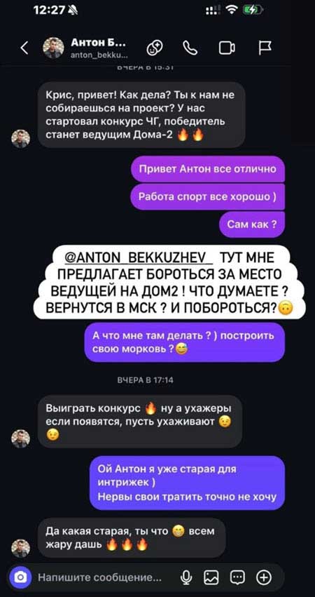 Антон Беккужев приглашает на проект Кристину Бухынбалтэ