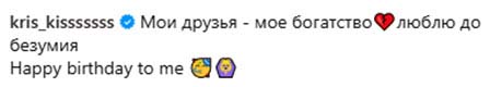 День рождения Кристины Лясковец