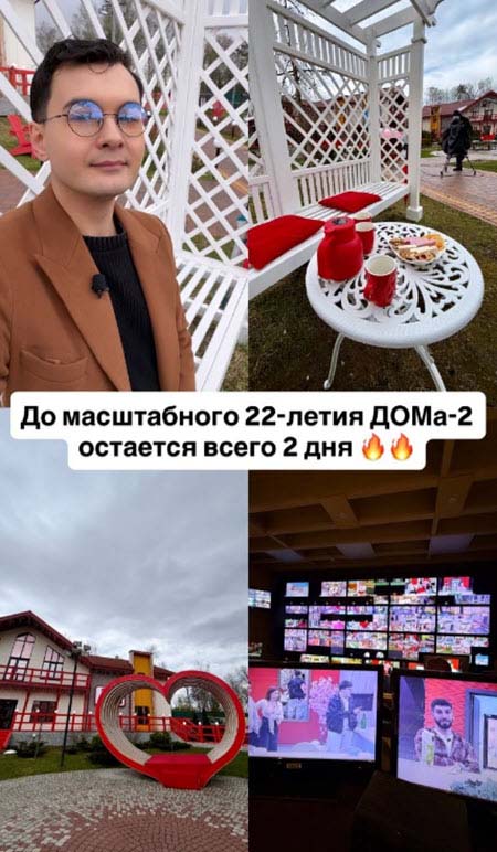 Накануне дня рождения проекта в Москву вернулась Элина Рахимова