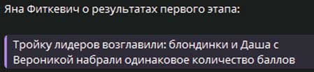 На Доме 2 стартовал конкурс «Человек года»