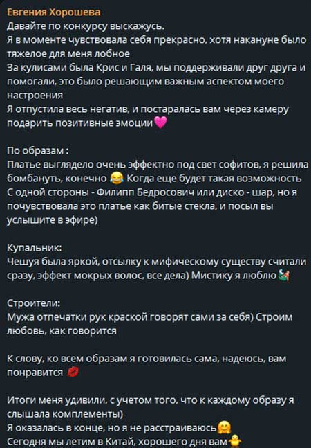 На Доме 2 стартовал конкурс «Человек года»