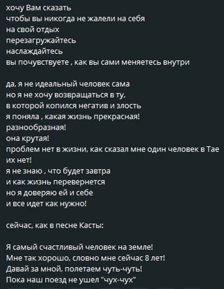 Накануне дня рождения проекта в Москву вернулась Элина Рахимова