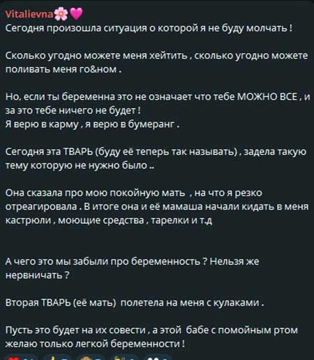 На поляне продолжается конфликт Карины Тетуевой и Вики Салибековой