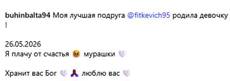 Яна Фиткевич стала мамой