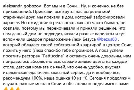 Саша Гобозов с женой и детьми отдыхают в Сочи