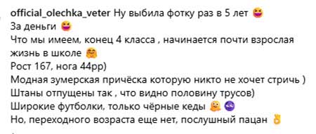 Сын Глеба Жемчугова и Ольги Ветер окончил 4 класс