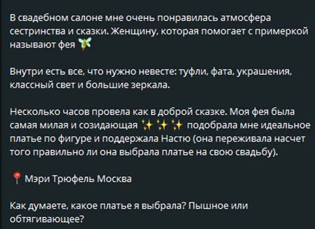 Лиза Полыгалова выбрала свадебное платье