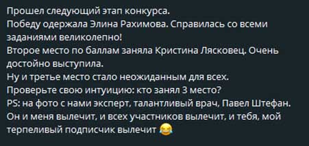 Новости с поляны от Светланы Прель – о втором этапе конкурса, о новых парнях на проекте