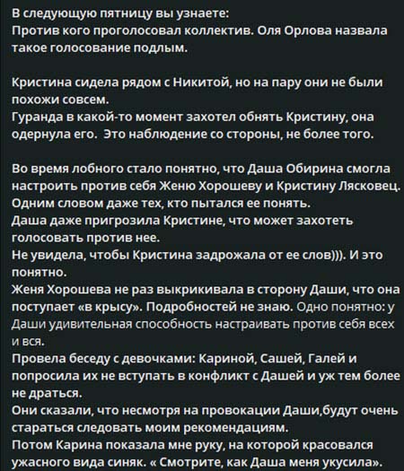 Психолог Светлана Прель подробно о конфликте девочек и про новости на поляне