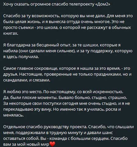 Карина Тетуева ушла с проекта вслед за своими обидчиками Салибековыми