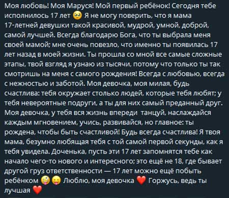 Старшей дочери Ксении Бородиной исполнилось 17 лет