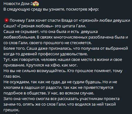 Новости с поляны от Светланы Прель – про Влада и новенькую Сашу, про девушек с пробегом и другое