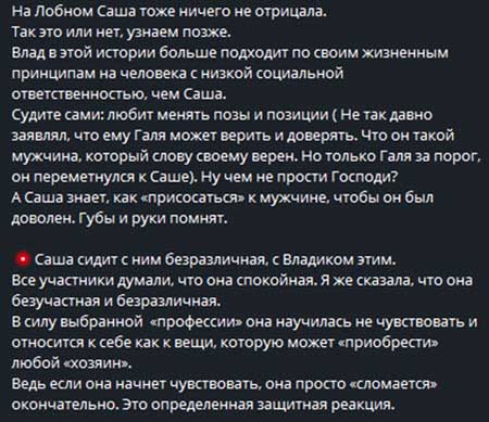 Новости с поляны от Светланы Прель – про Влада и новенькую Сашу, про девушек с пробегом и другое