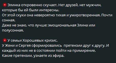 Новости с поляны от Светланы Прель – про Влада и новенькую Сашу, про девушек с пробегом и другое