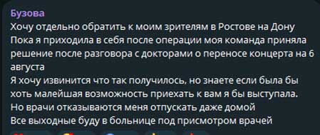 Ольга Бузова вышла на связь после травмы и сложной операции