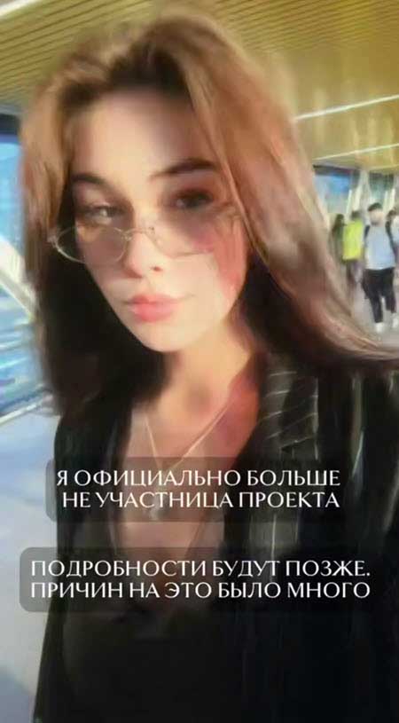 Проект покинула Даша Виноградова