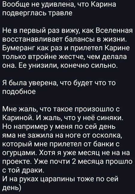 После жесткого нападения на Карину, путь на проект для Салибековых теперь закрыт навсегда