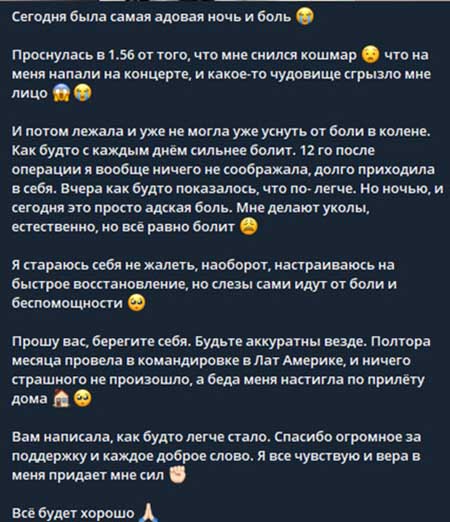 Ольга Бузова: «Слезы сами идут от боли и беспомощности 🥺»