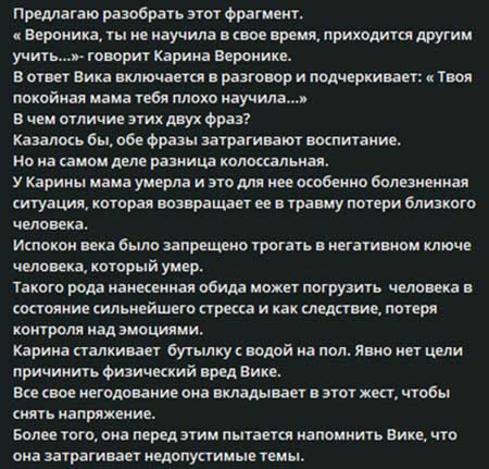 Светлана Прель предложила Карине помощь в поиске хорошего адвоката