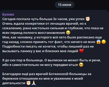 Ольга Бузова: «Слезы сами идут от боли и беспомощности 🥺»
