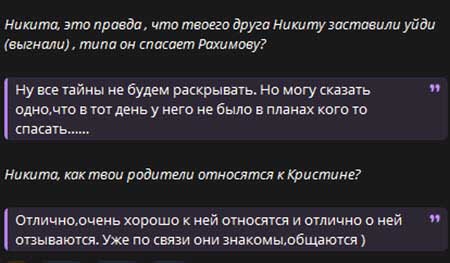 Никита Гуранда ответил на вопросы подписчиков