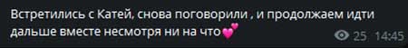 Ира Пинчук помирилась с Катей Шкуро