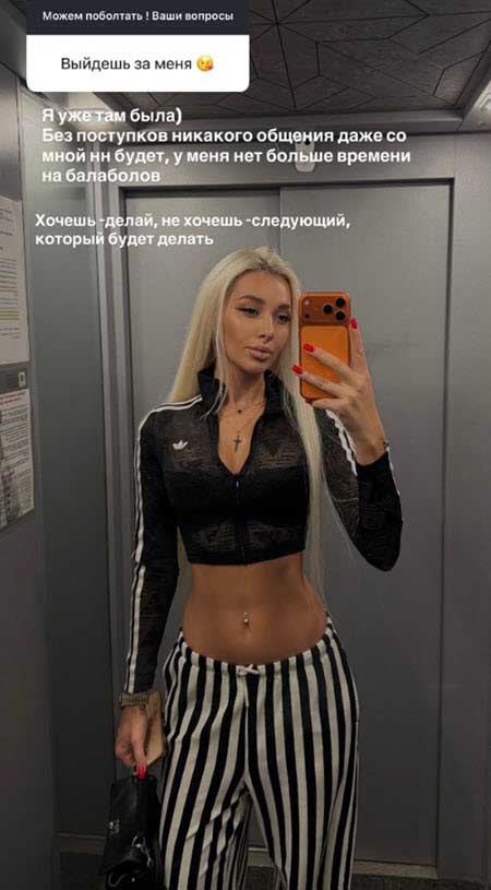 Настя Стецевьят считает свою бывшую подругу Настю Голд иудой