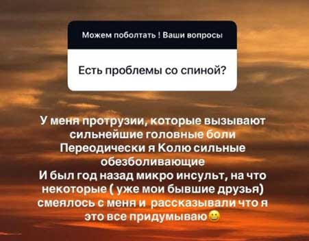 Настя Стецевьят считает свою бывшую подругу Настю Голд иудой