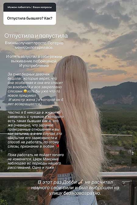 Настя Стецевьят считает свою бывшую подругу Настю Голд иудой