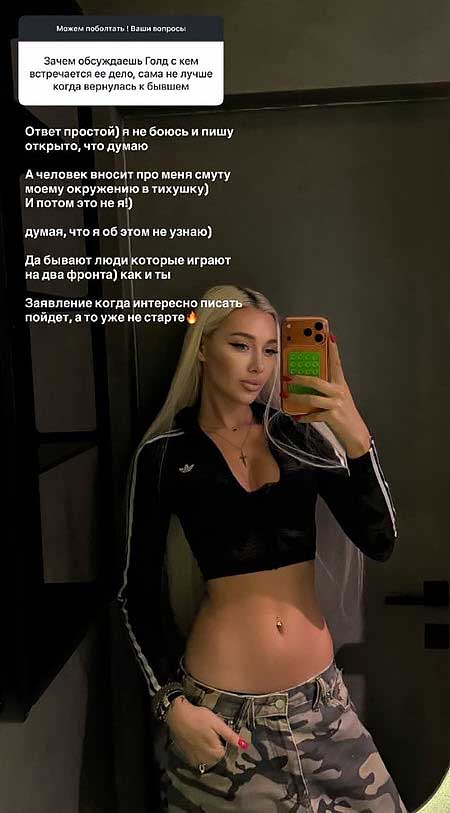 Настя Стецевьят считает свою бывшую подругу Настю Голд иудой