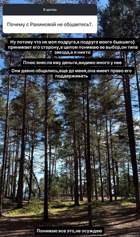 Лена Тепловодская нелестно высказалась о дружбе Григорьева и Голд, а также об Элине Рахимовой