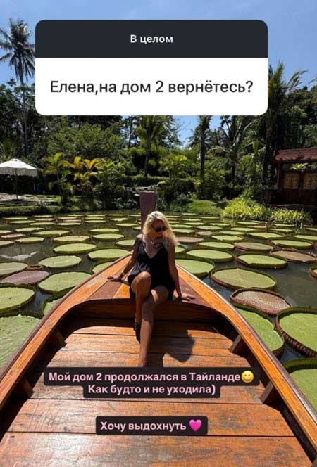 Лена Тепловодская нелестно высказалась о дружбе Григорьева и Голд, а также об Элине Рахимовой