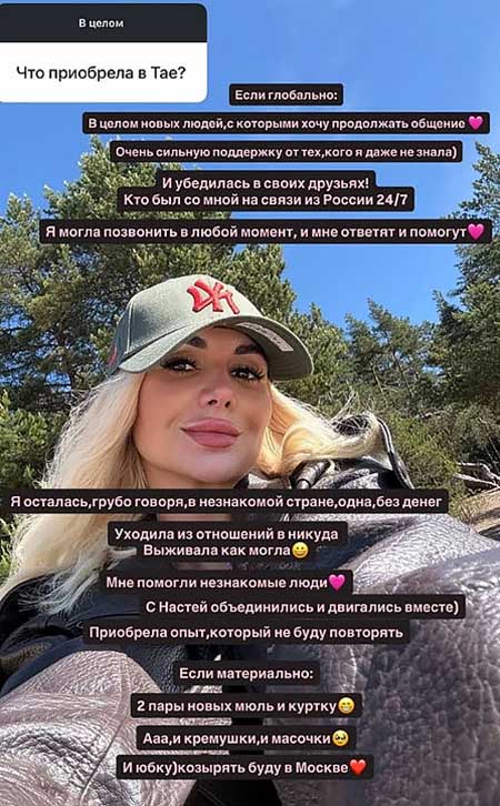 Лена Тепловодская нелестно высказалась о дружбе Григорьева и Голд, а также об Элине Рахимовой