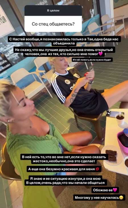 Лена Тепловодская нелестно высказалась о дружбе Григорьева и Голд, а также об Элине Рахимовой