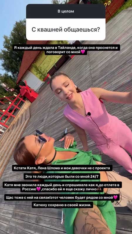 Лена Тепловодская нелестно высказалась о дружбе Григорьева и Голд, а также об Элине Рахимовой