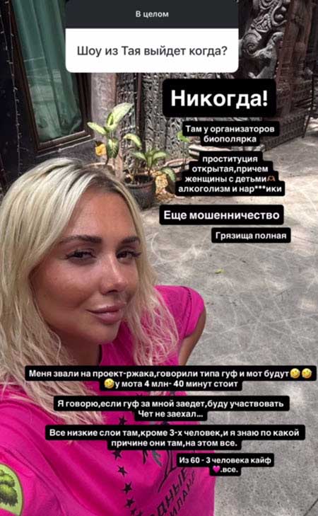 Лена Тепловодская нелестно высказалась о дружбе Григорьева и Голд, а также об Элине Рахимовой