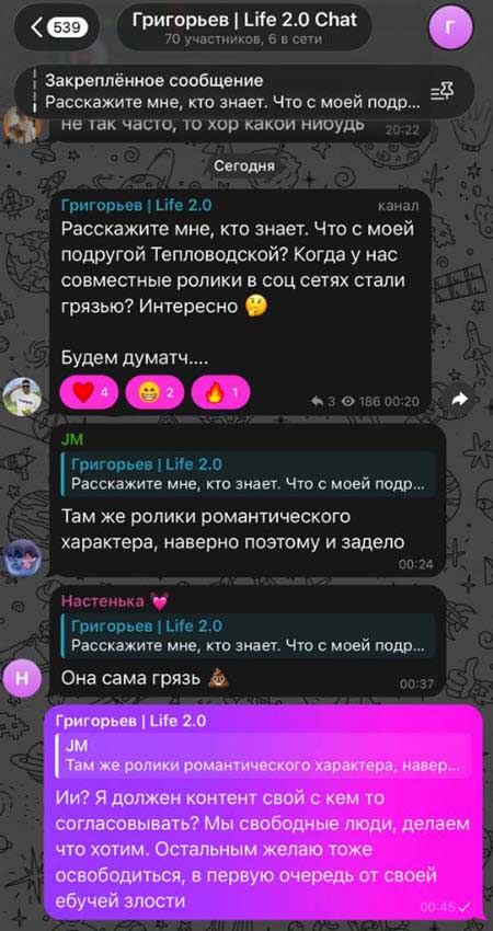 Лена Тепловодская нелестно высказалась о дружбе Григорьева и Голд, а также об Элине Рахимовой