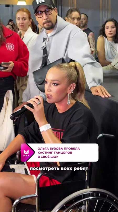 Ольга Бузова выступила в Кремле и провела кастинг танцоров в свое шоу