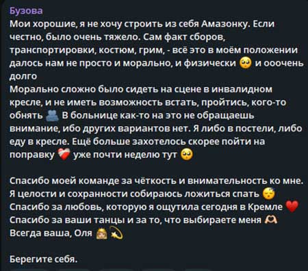 Ольга Бузова выступила в Кремле и провела кастинг танцоров в свое шоу