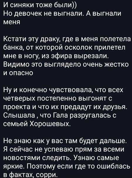 После жесткого нападения на Карину, путь на проект для Салибековых теперь закрыт навсегда